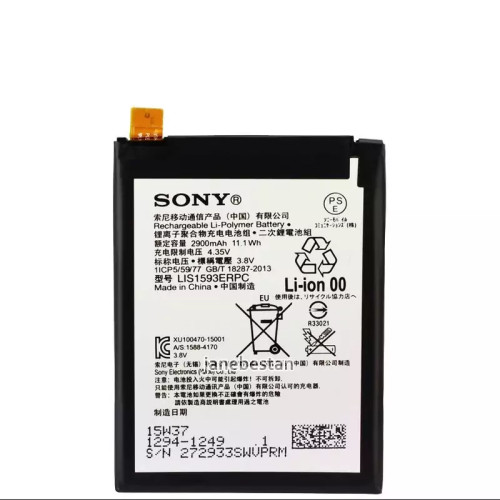 باتری ی سونی مدل Xperia Z5