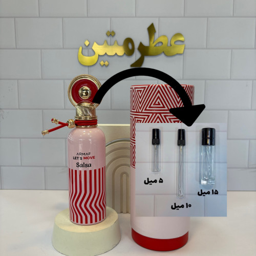 دکانت عطر ادوپرفیوم زنانه سالسا شرکت آرماف