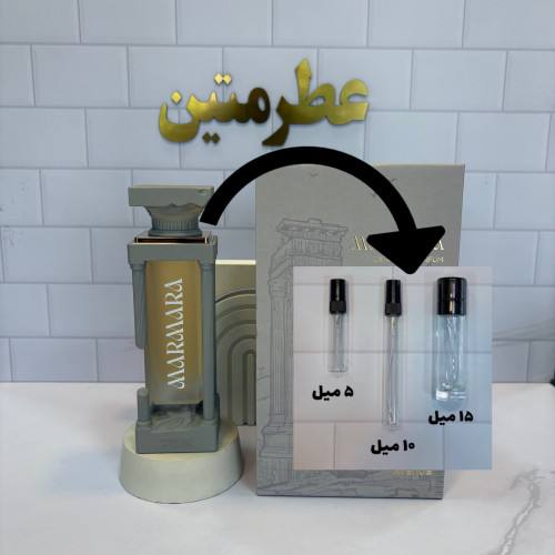 دکانت عطر اکستریت د پارفوم مردانه مار مارا شرکت فرنچ اونیو