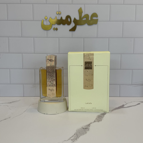 عطر ادوپرفیوم انغام شرکت لطافه حجم ۱۰۰ میل